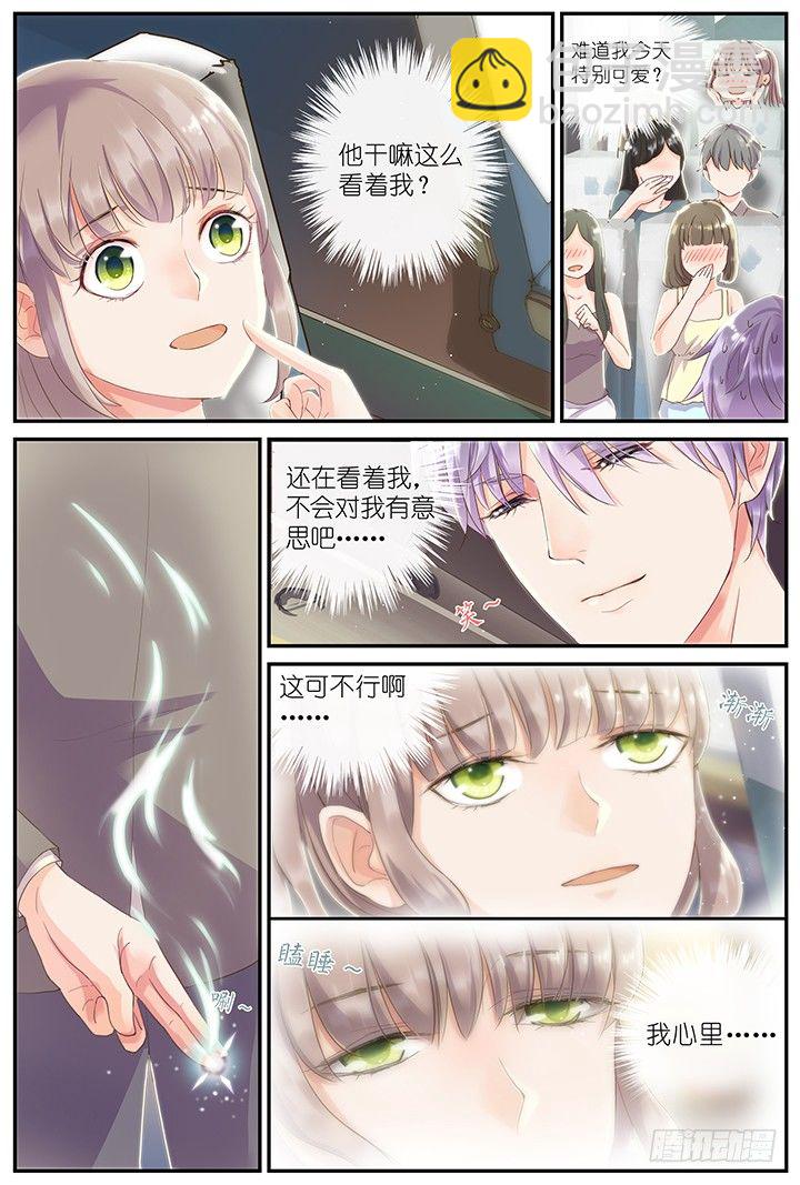 《妖怪IDOLS》21.阴错阳差2 第5页