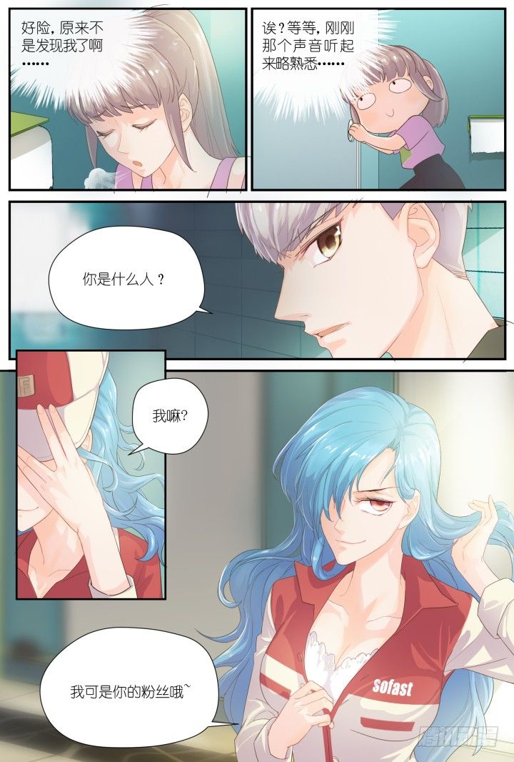 《妖怪IDOLS》23.阴错阳差4 第5页