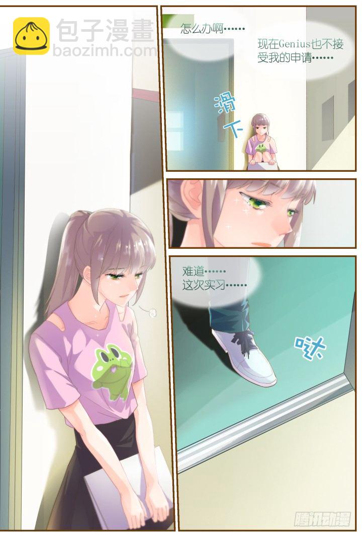《妖怪IDOLS》25.阴错阳差6 第9页