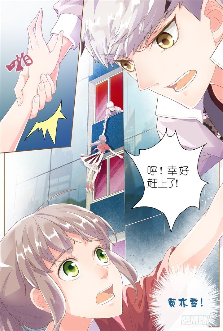 《妖怪IDOLS》29.大明星的小助理3 第2页