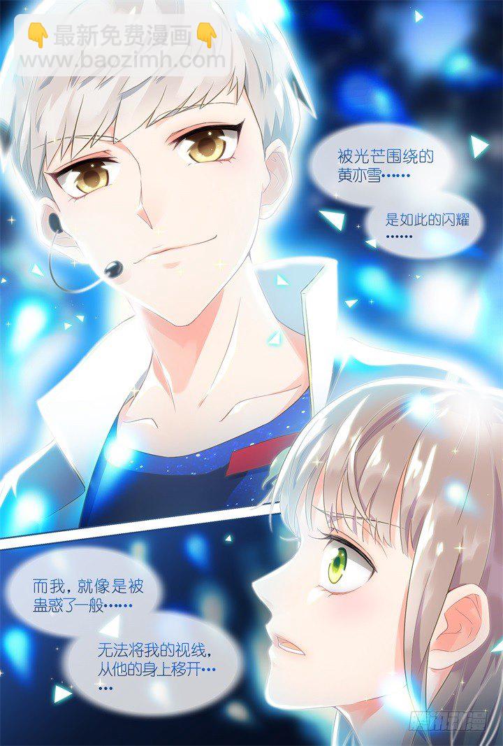 《妖怪IDOLS》30.大明星的小助理4 第8页