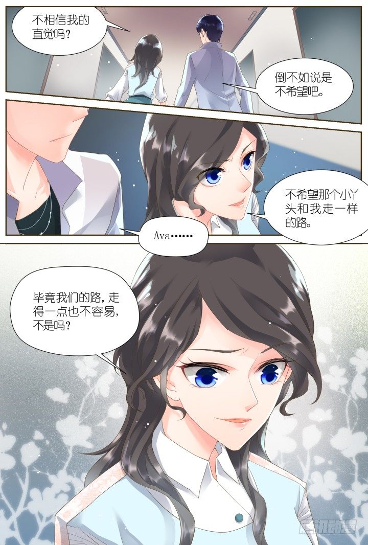 《妖怪IDOLS》32.大明星的小助理6 第11页