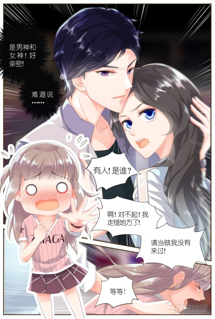 《妖怪IDOLS》31.大明星的小助理5 第5页