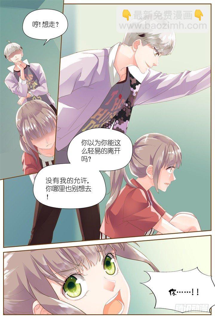 《妖怪IDOLS》29.大明星的小助理3 第10页