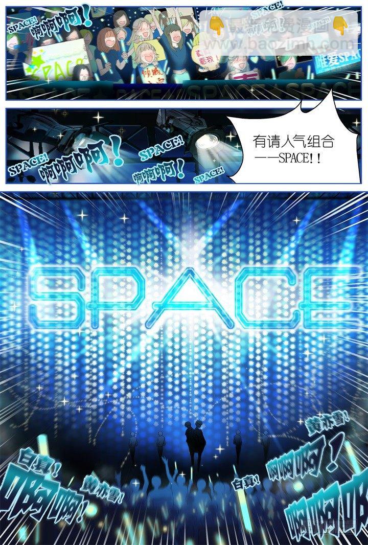 《妖怪IDOLS》30.大明星的小助理4 第2页