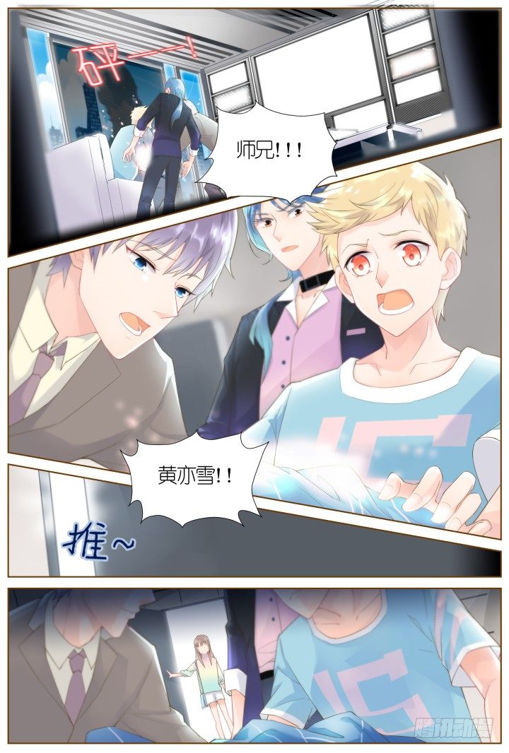 《妖怪IDOLS》35.风雨来袭1 第13页