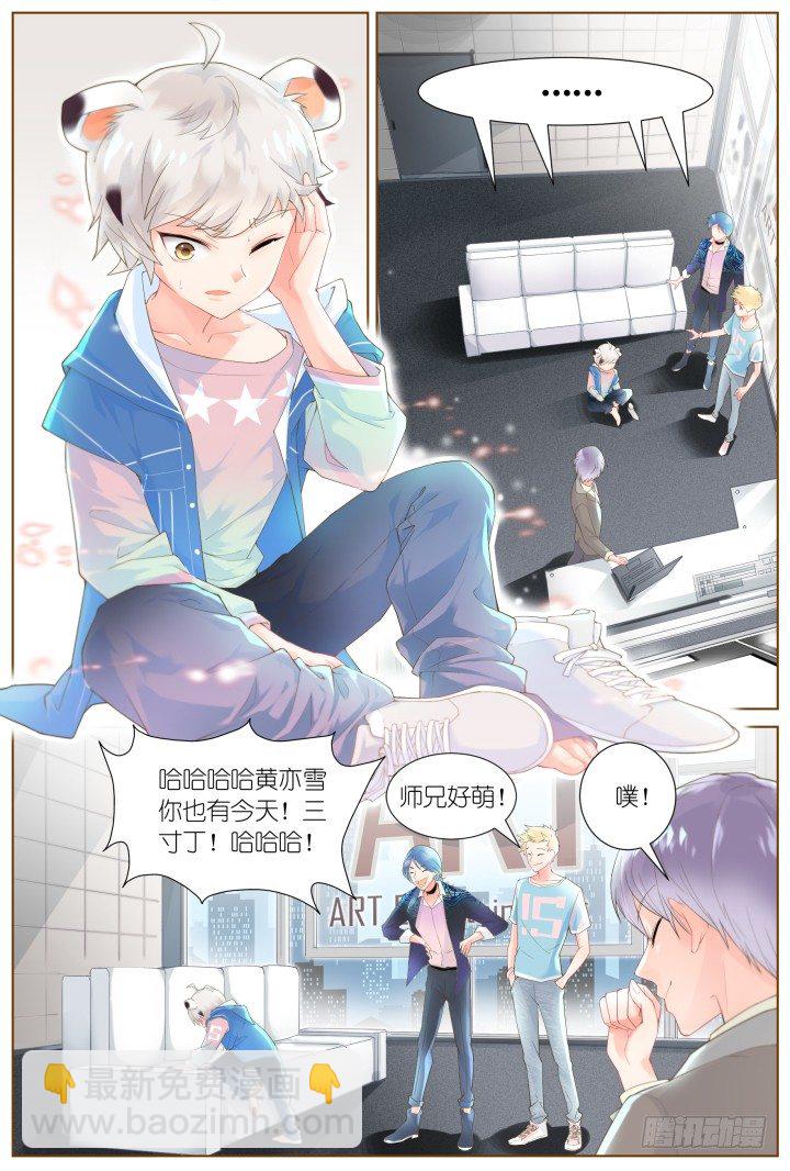 《妖怪IDOLS》35.风雨来袭1 第7页