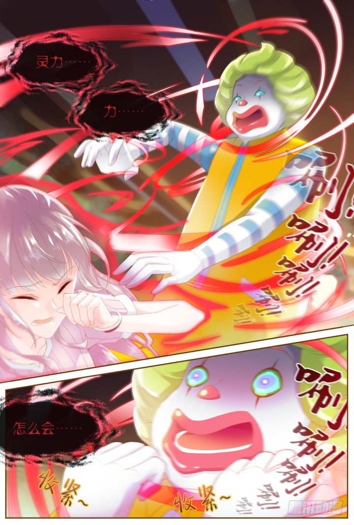 《妖怪IDOLS》33.大明星的小助理7 第9页