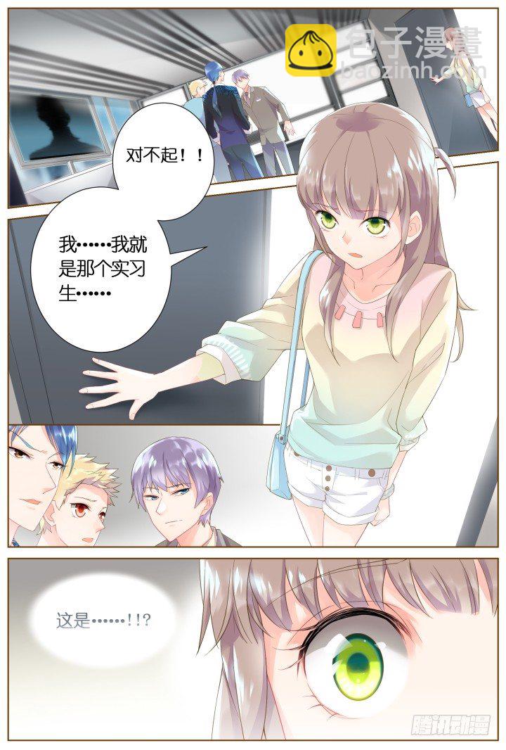 《妖怪IDOLS》35.风雨来袭1 第14页