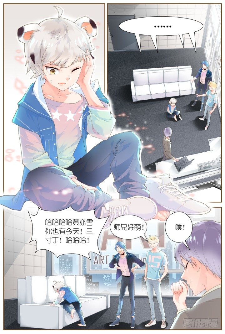 《妖怪IDOLS》35.风雨来袭1 第7页