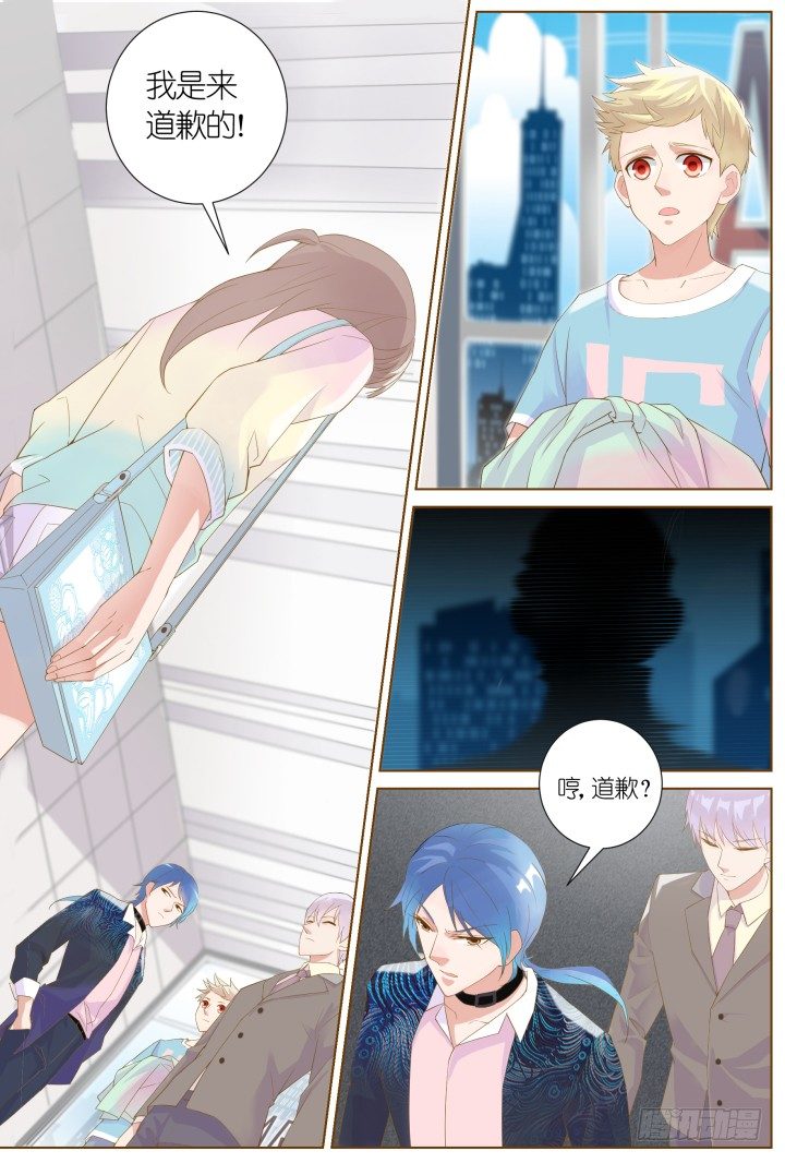 《妖怪IDOLS》36.风雨来袭2 第4页