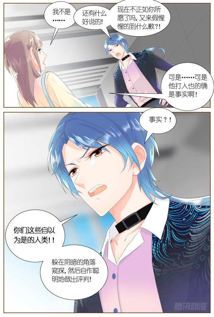 《妖怪IDOLS》36.风雨来袭2 第6页