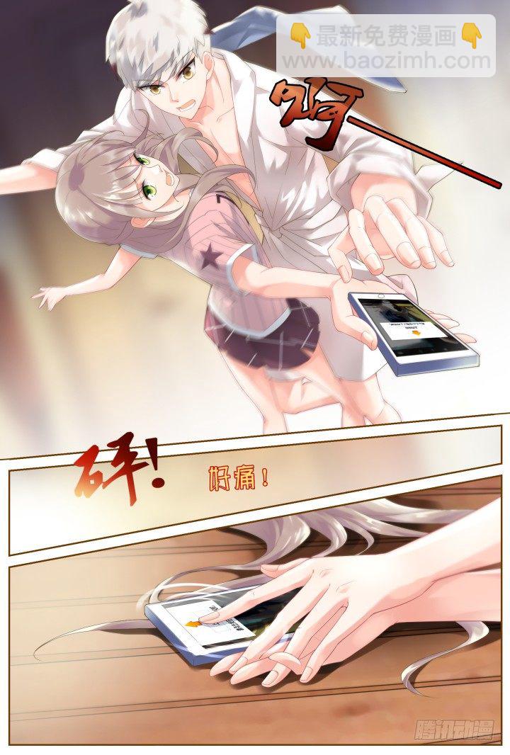 《妖怪IDOLS》34.大明星的小助理8 第11页
