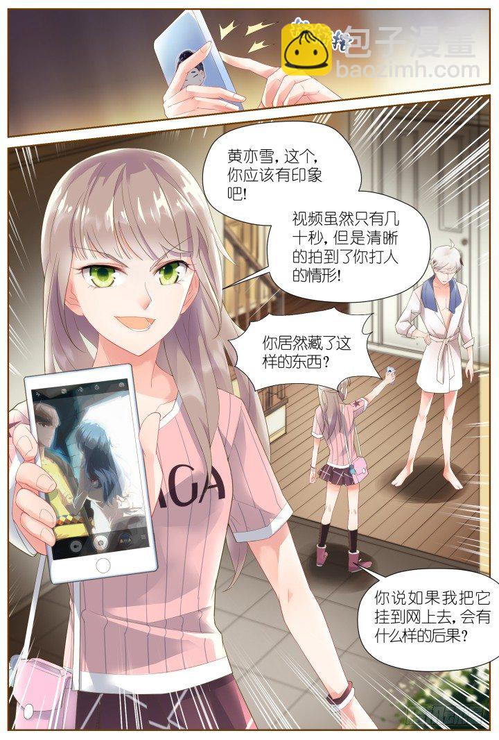 《妖怪IDOLS》34.大明星的小助理8 第9页