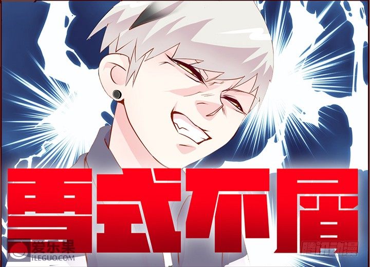《妖怪IDOLS》38.小助理的小宠物1 第19页
