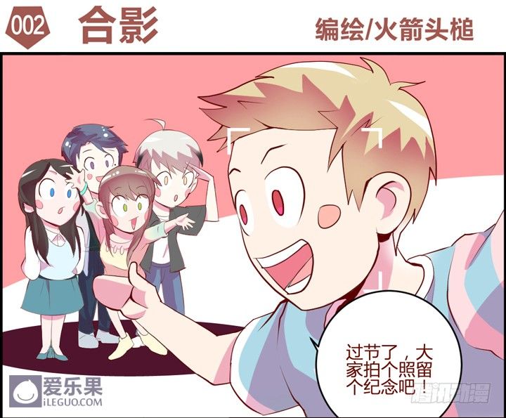 《妖怪IDOLS》38.小助理的小宠物1 第21页
