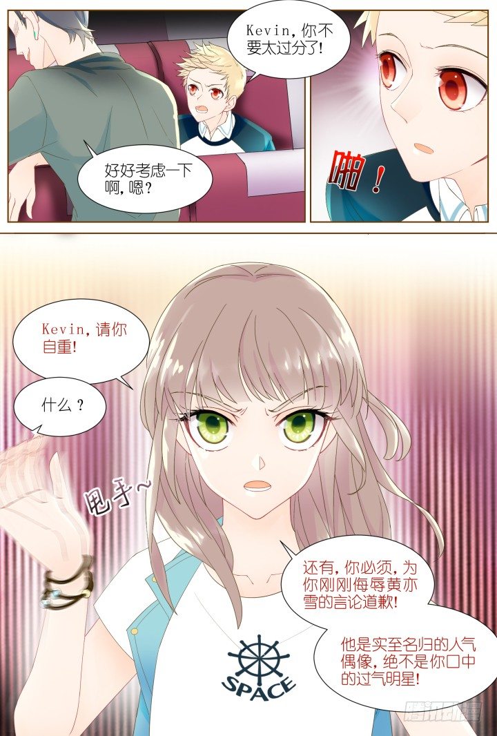 《妖怪IDOLS》40.封门魅影1 第6页