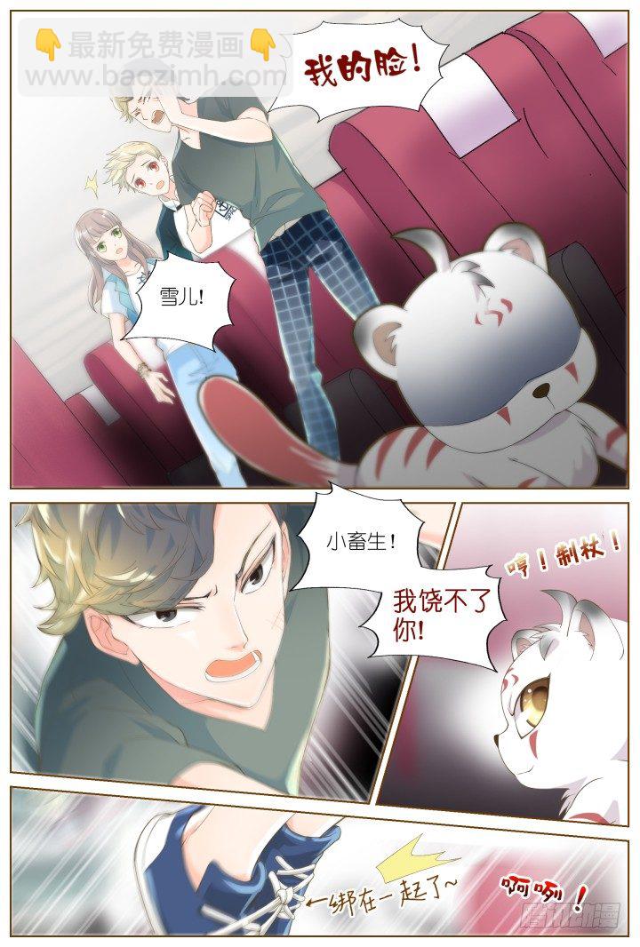 《妖怪IDOLS》40.封门魅影1 第8页