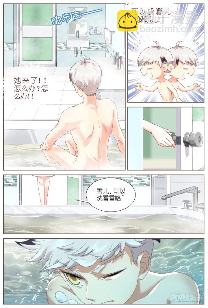 《妖怪IDOLS》39.小助理的小宠物2 第11页