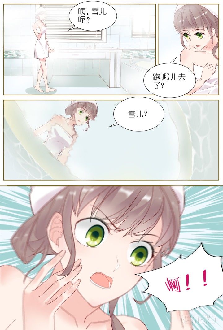 《妖怪IDOLS》39.小助理的小宠物2 第12页