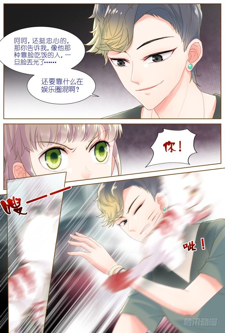 《妖怪IDOLS》40.封门魅影1 第7页