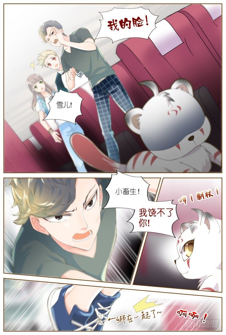 《妖怪IDOLS》40.封门魅影1 第8页