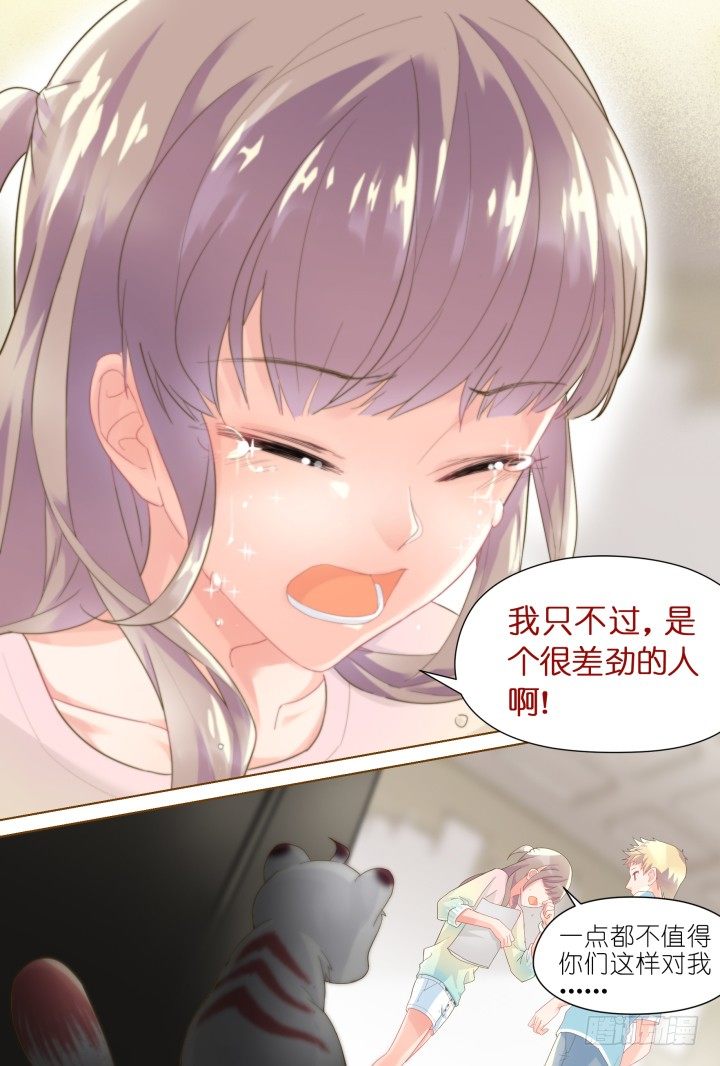 《妖怪IDOLS》38.小助理的小宠物1 第5页