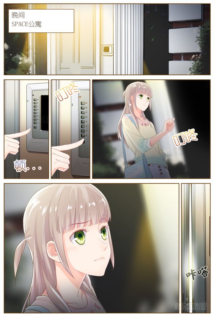 《妖怪IDOLS》37.风雨来袭3 第2页
