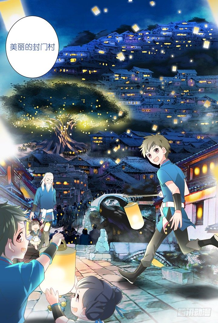 《妖怪IDOLS》42.封门魅影3 第12页