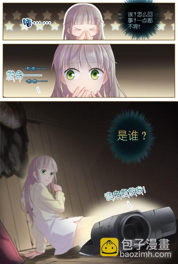 《妖怪IDOLS》44.封门魅影5 第12页