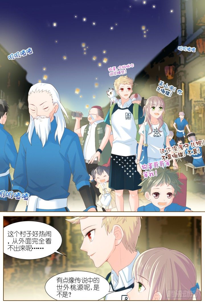 《妖怪IDOLS》44.封门魅影5 第2页