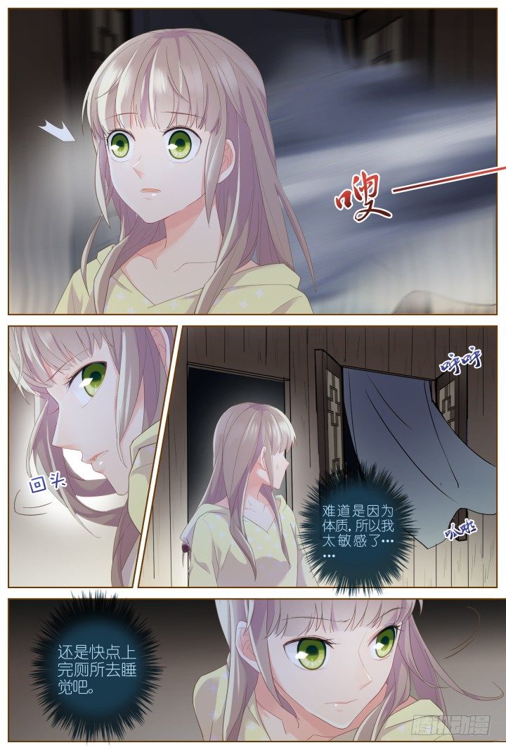 《妖怪IDOLS》44.封门魅影5 第8页