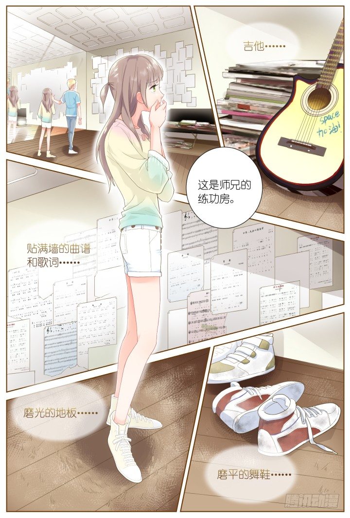 《妖怪IDOLS》37.风雨来袭3 第10页