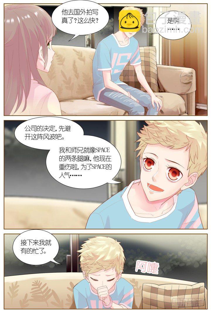 《妖怪IDOLS》37.风雨来袭3 第6页