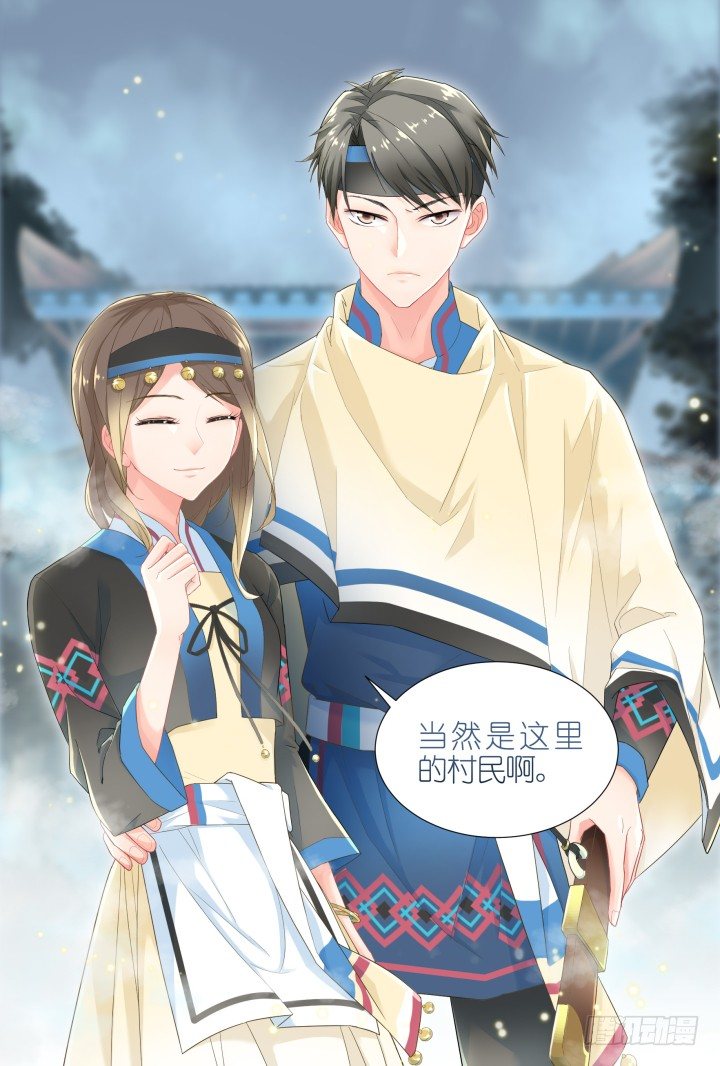 《妖怪IDOLS》41.封门魅影2 第11页