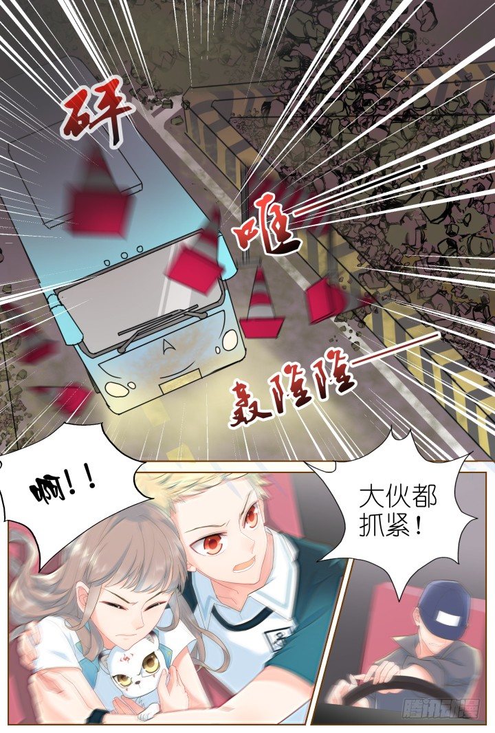 《妖怪IDOLS》41.封门魅影2 第4页