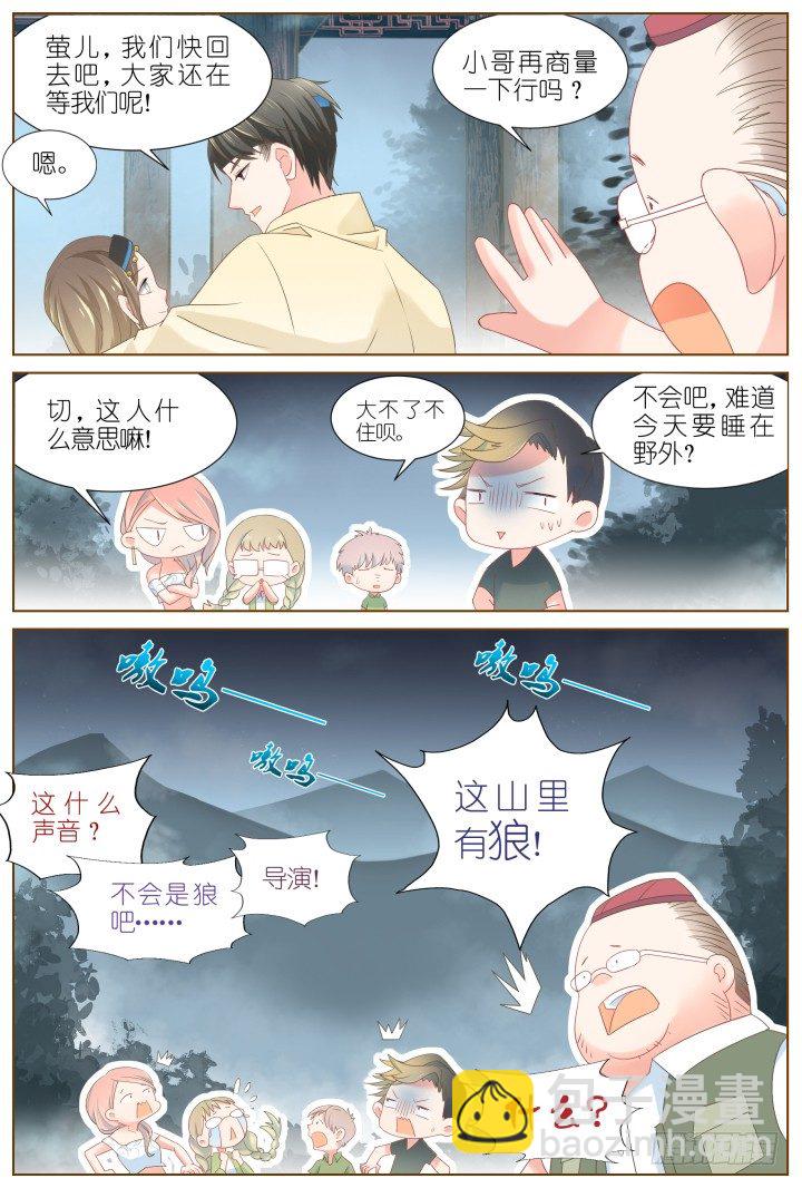 《妖怪IDOLS》42.封门魅影3 第6页