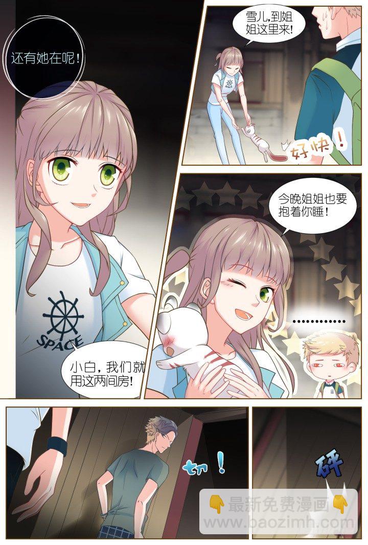 《妖怪IDOLS》44.封门魅影5 第6页