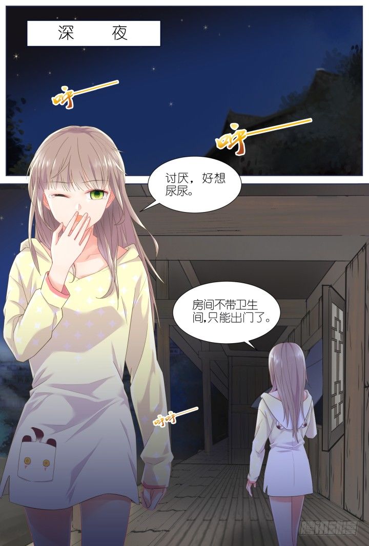 《妖怪IDOLS》44.封门魅影5 第7页