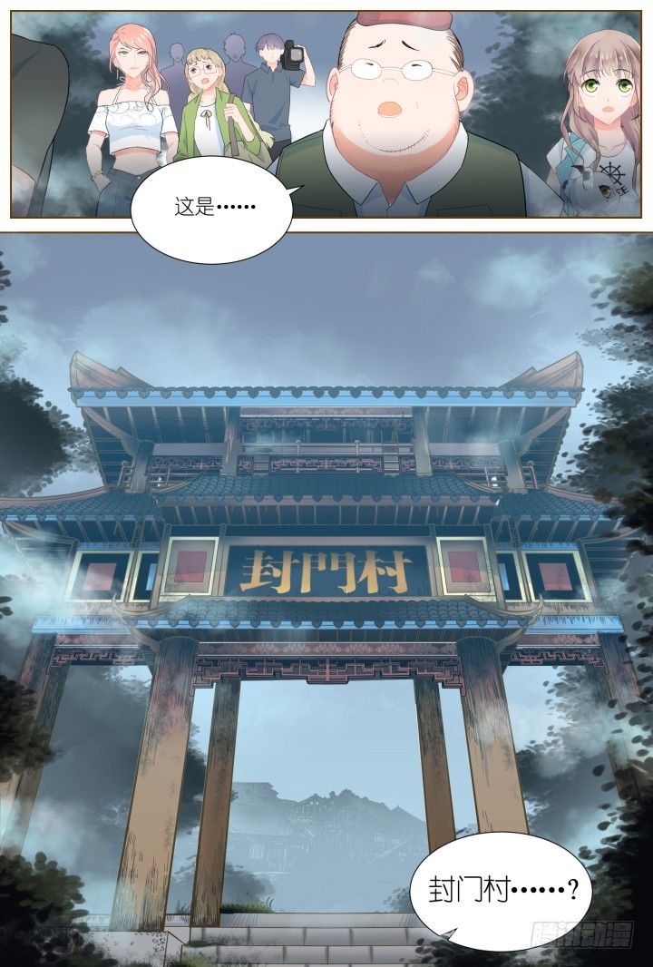《妖怪IDOLS》41.封门魅影2 第7页