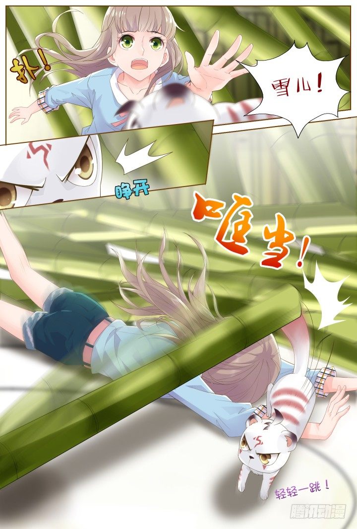 《妖怪IDOLS》48.封门魅影9 第10页