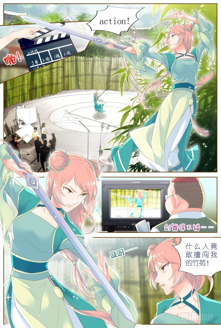 《妖怪IDOLS》48.封门魅影9 第2页