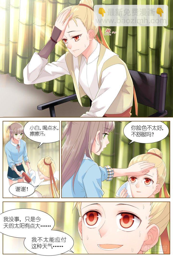 《妖怪IDOLS》48.封门魅影9 第6页