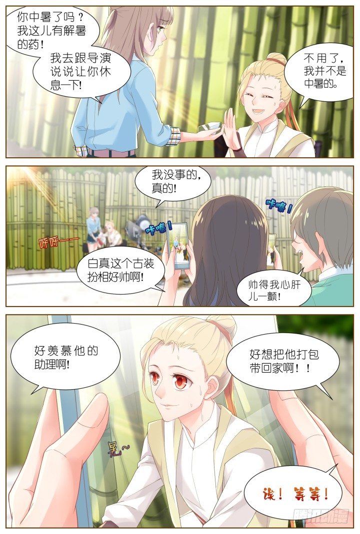 《妖怪IDOLS》48.封门魅影9 第7页