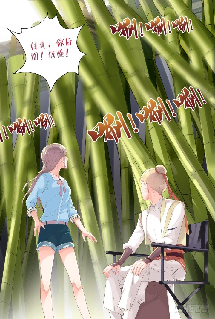 《妖怪IDOLS》48.封门魅影9 第8页