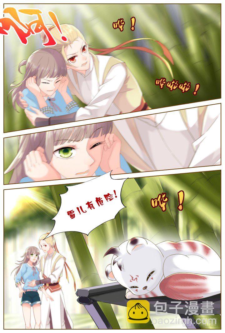 《妖怪IDOLS》48.封门魅影9 第9页