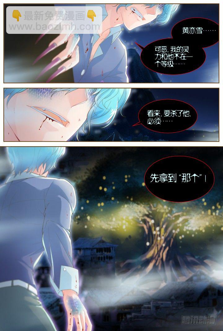 《妖怪IDOLS》46.封门魅影7 第12页