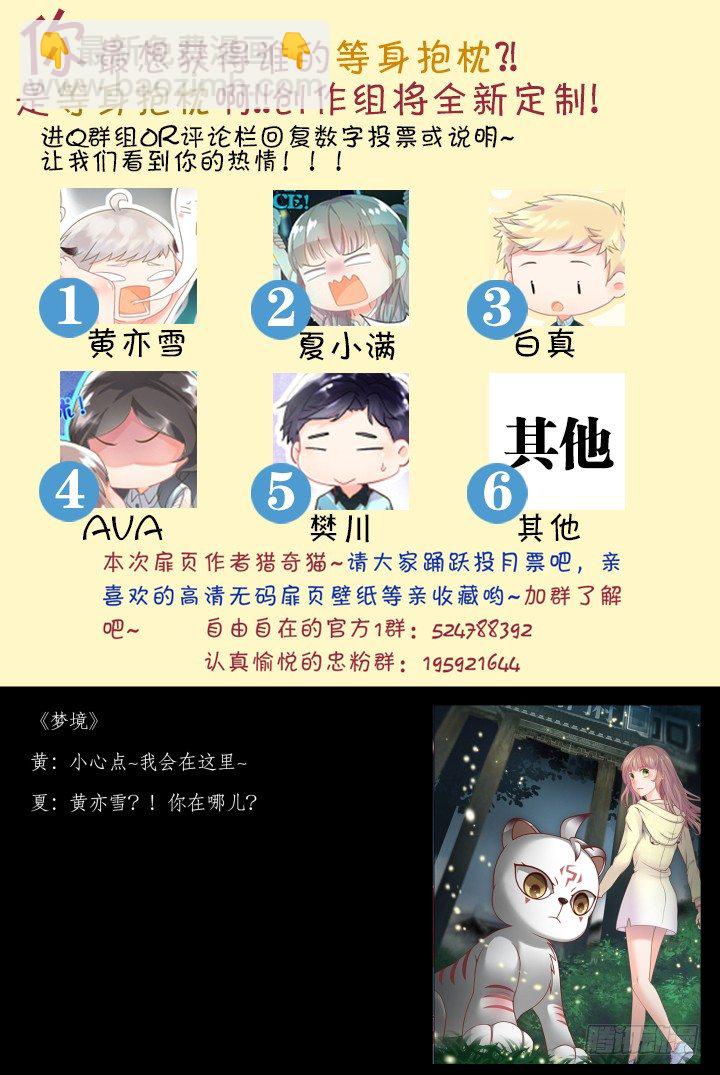 《妖怪IDOLS》47.封门魅影8 第12页