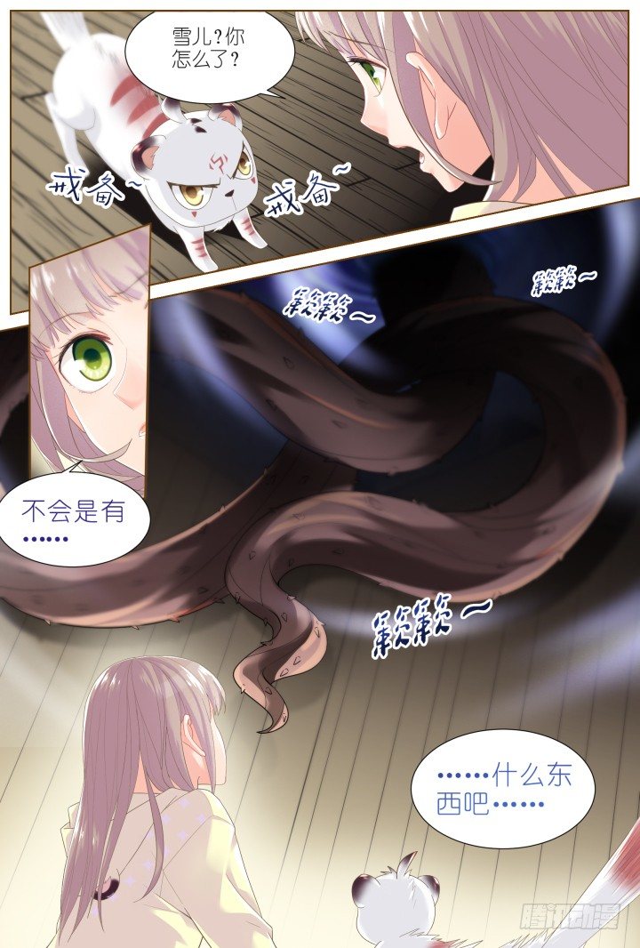 《妖怪IDOLS》45.封门魅影6 第6页