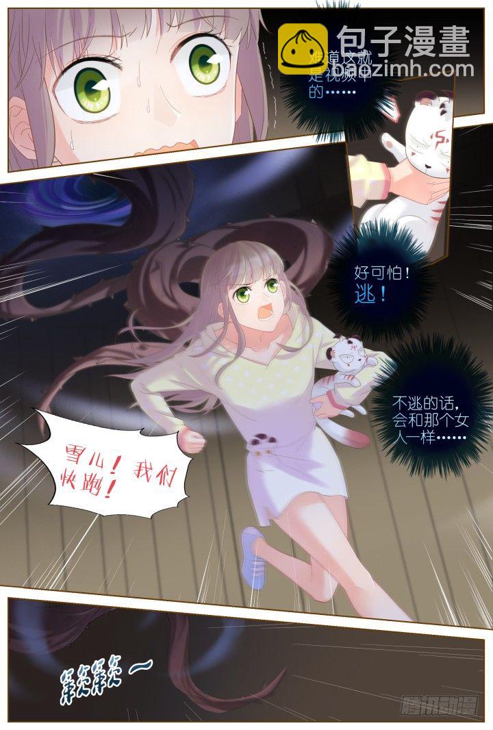 《妖怪IDOLS》45.封门魅影6 第7页